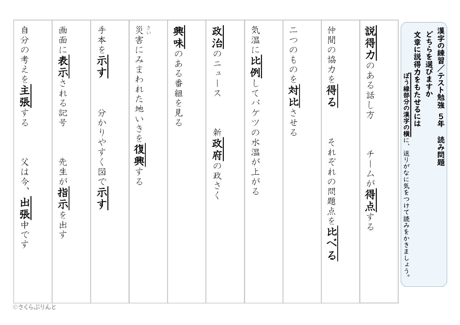 小学5年　国語 カラーテスト 学校テスト 光村図書 しんがくしゃ　令和6年 漢字 小5 国語 2学期 カラーテスト 光村図書 新学社 5年生